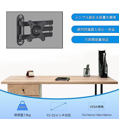 suptek テレビ壁掛け金具 モニターアーム テレビかべかけ金具