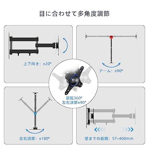 suptek テレビ壁掛け金具 モニターアーム テレビかべかけ金具