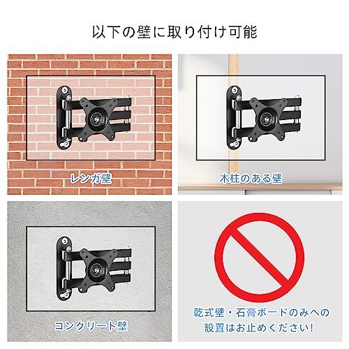 suptek テレビ壁掛け金具 モニターアーム テレビかべかけ金具
