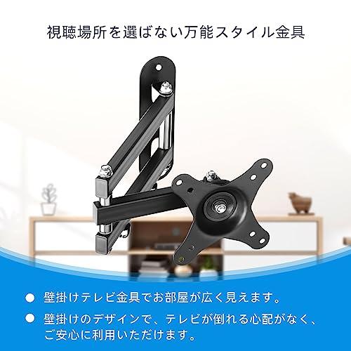 テレビ壁掛け金具 37~75インチ対応 壁掛け金具 かべかけ金具 テレビアーム suptek テレビ壁掛け金具 モニターアーム テレビかべかけ金具