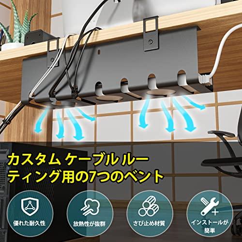 創優会ケーブルトレー 黒穴あけ不要 ケーブルトレー デスク下 配線整理