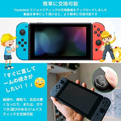 Nintendo Switch スイッチ 完品 初期型 修理キット付 23in1 スイッチ ジョイコン 修理パーツ 工具フルセット Nintendo