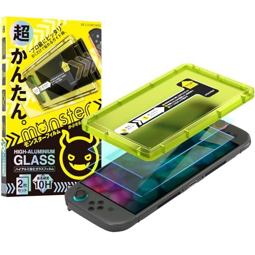 ベルモンド Switch2 スイッチ2 用 保護フィルム ブルーライトカット 97