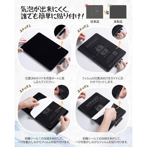 NIMASO ペーパーライクフィルム iPad mini7（A17 Pro）第7世代 2024用