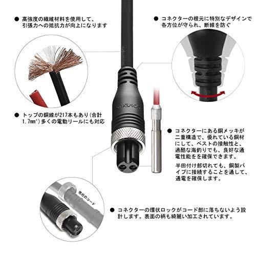 ゴメクサス (Gomexus) 電動リール パワー コード 270cm シマノ