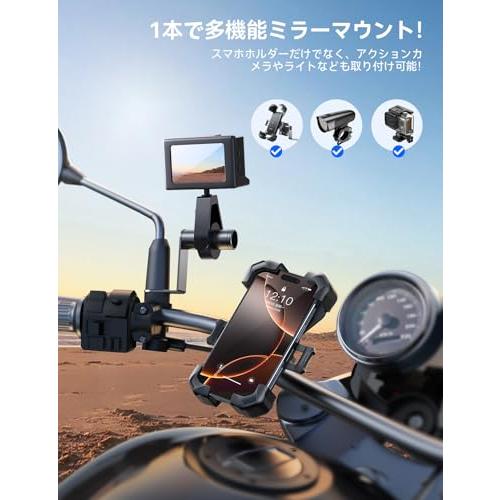一台二役バイク スマホホルダー スタンド Joyroom ミラーマウント付き