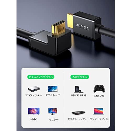 UGREEN HDMI ケーブル L字型 270度 上向き ハイスピード HDMI2.0 4K 60Hz 3D 音声と映像シグナルを同時に通信｜ebisstore333｜06