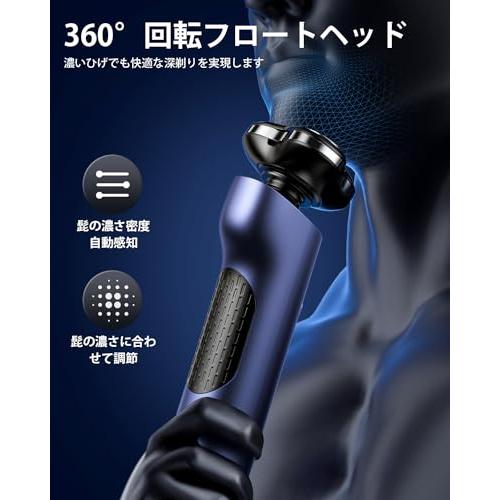 シェーバー メンズ 髭剃り 回転式 3枚刃電動 乾ロック機能 LEDディスプレイ 電気シェーバー 2024革新型・日本製刃シェーバー メンズ 髭剃り 電動 3