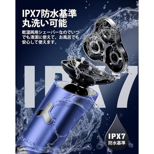 シェーバー 髭剃り 電動シェーバー 3段階調節 メンズシェーバー 回転式 IPX7防水 丸洗い可 お風呂剃り ロック機能 3枚刃 充電式 多機能 電気シェーバー 2024革新型・日本製刃シェーバー メンズ 髭剃り 電動 3