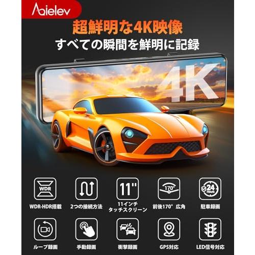 人気　ドライブレコーダー ミラー型 前後カメラ4KHD画質・降圧ケーブル ドライブレコーダー ミラー型4KHD画質・降圧ケーブル伸縮式