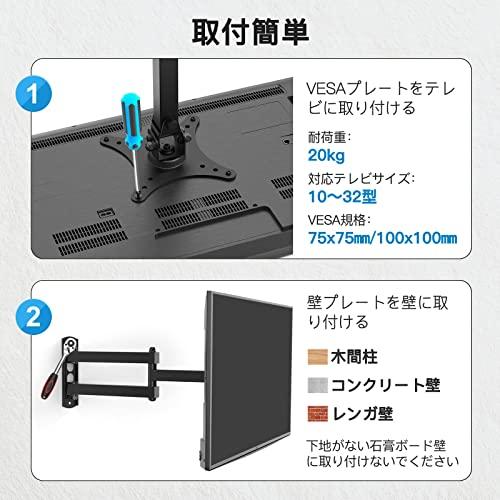 PERLESMITH 壁掛けテレビ金具 モニターアーム 10〜32インチ対応 アーム