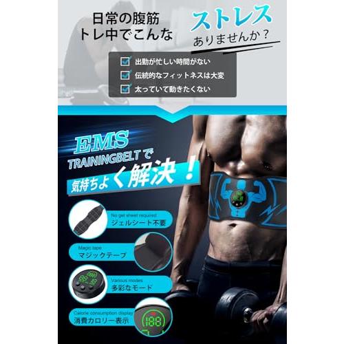 EMS腹筋ベルト・消費カロリー表示 2024年強化版 ジェル不要 15種類