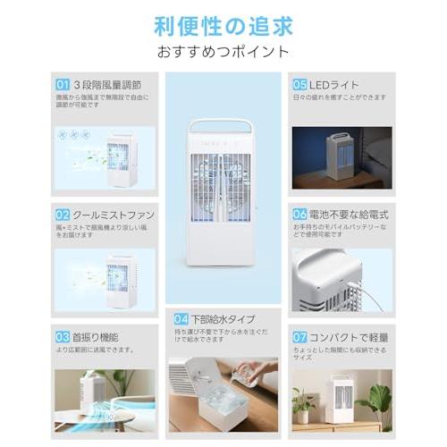 冷風機 冷風扇 強力噴霧・首振り 強力 卓上クーラー 扇風機 小型