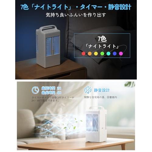 冷風機 冷風扇 強力噴霧・首振り 強力 卓上クーラー 扇風機 小型