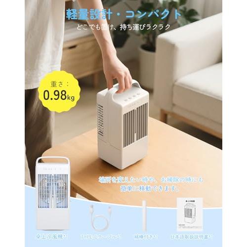 冷風機 冷風扇 強力噴霧・首振り 強力 卓上クーラー 扇風機 小型