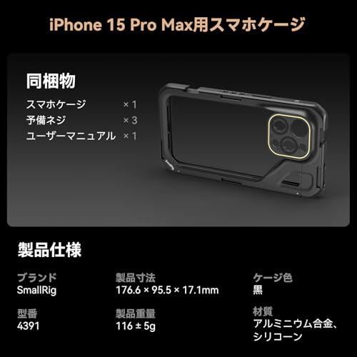 Amazon.co.jp: SmallRig デュアルハンドヘルドスマホケージ