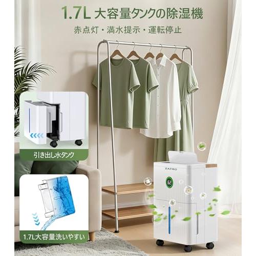 ZAFRO 除湿機 コンプレッサー式 10L/日 衣類乾燥機 連続排水1.7Lタンク
