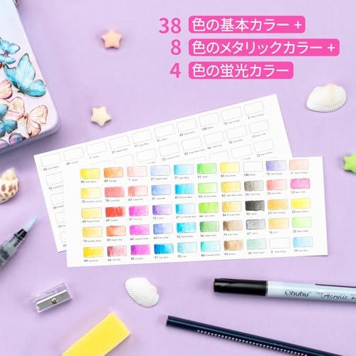 Ohuhu 固形水彩 透明 水彩絵の具 50色 絵の具セット 絵具 鮮やか 画材