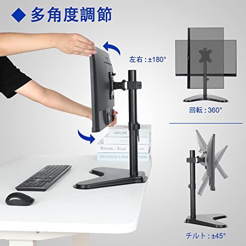 METIYA モニタースタンド １画面 置き型 液晶ディスプレイアーム 13-32インチ対応 デスク 高さ調節 上下左右に角度調整可能 VESA｜ebisstore333｜05