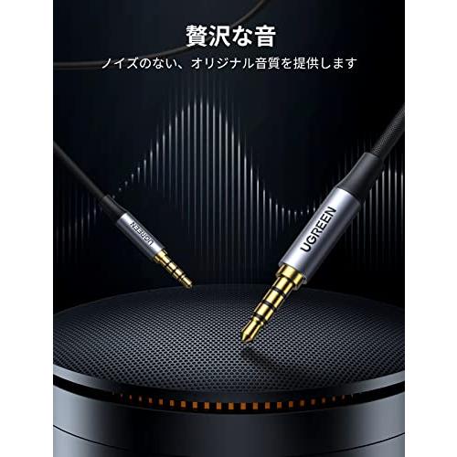 UGREEN 3.5mm オーディオケーブル 4極 ミニプラグ TRRS ヘッドホン