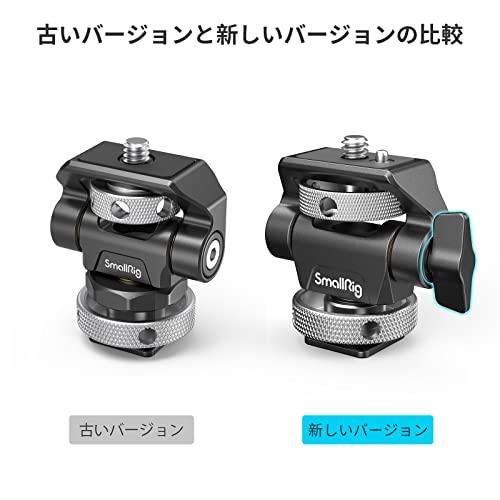 SmallRig モニターマウント 左右360度回転可能 前後180度調節可能