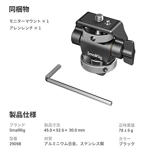SmallRig モニターマウント 左右360度回転可能 前後180度調節可能