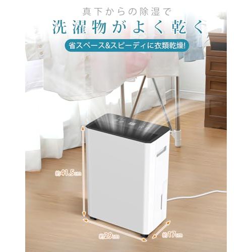 梅雨や夏の定番！ 除湿機 コンプレッサー式 強力 12L/日 30畳 衣類乾燥