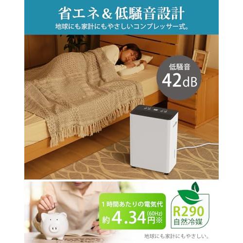 梅雨や夏の定番！ 除湿機 コンプレッサー式 強力 12L/日 30畳 衣類乾燥