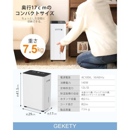 梅雨や夏の定番！ 除湿機 コンプレッサー式 強力 12L/日 30畳 衣類乾燥