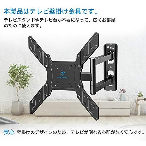PERLESMITH 壁掛けテレビ金具 ディスプレイアーム 23〜55インチ対応