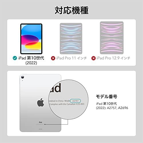 2枚セットESR iPad 10世代 フィルム 2022 10.9インチ対応 ガラス