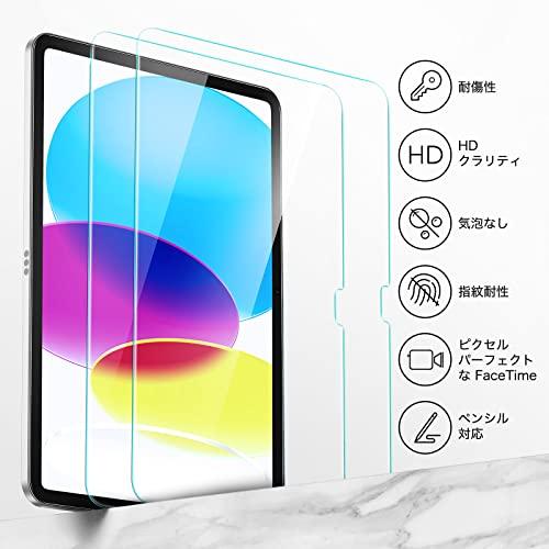 2枚セットESR iPad 10世代 フィルム 2022 10.9インチ対応 ガラス