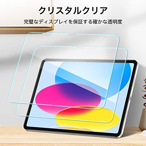 2枚セットESR iPad 10世代 フィルム 2022 10.9インチ対応 ガラス