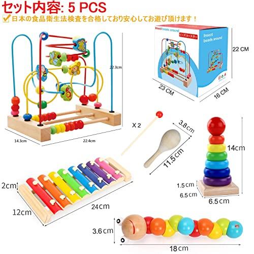 Jecimco ビーズコースター ルーピング おもちゃ 子供 知育玩具 セット