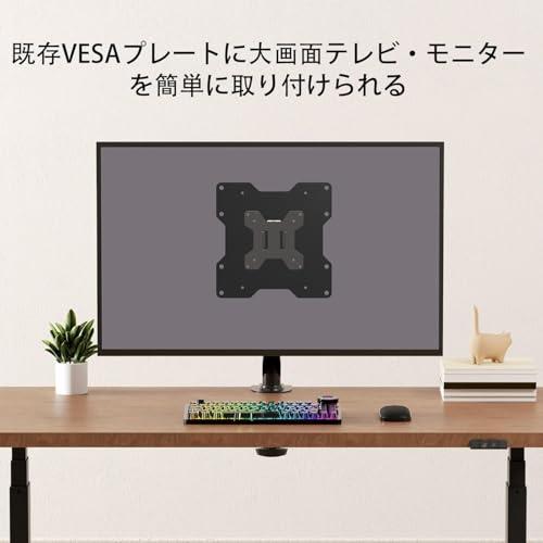 suptek VESA変換プレート 100x200/200x100/200x200 VESA調節 アダプタ