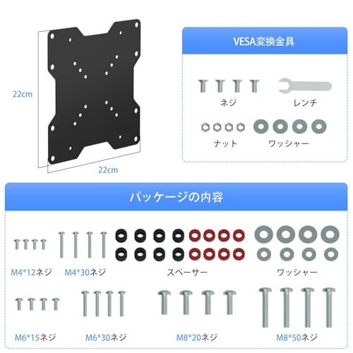 suptek VESA変換プレート 100x200/200x100/200x200 VESA調節 アダプタ