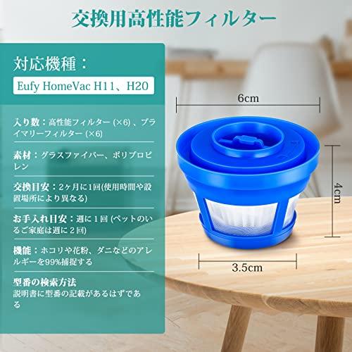 Eufy HomeVac H11 / H20 ハンディクリーナー コードレス 交換用