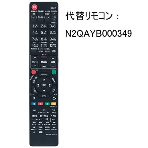 PerFascin 代替リモコン FITS FOR N2QAYB000349 Panasonic パナソニック ブルーレイディスクレコーダー D｜ebisstore333｜03