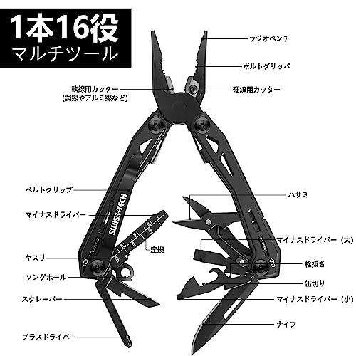 Swiss+Tech 多機能ペンチ アウトドアマルチツール マルチプライヤー . Amazon | SWISS+TECH 多機能ペンチ アウトドアマルチツール 16-in-1