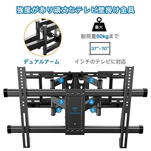 PERLESMITH 壁掛けテレビ金具 37〜70インチ対応 フルモーション PERLESMITH 壁掛けテレビ金具 37〜70インチ対応 フルモーション
