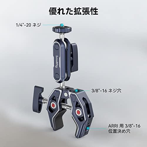 SmallRig スーパークランプ ボールヘッド マジックアーム 蟹バサミ