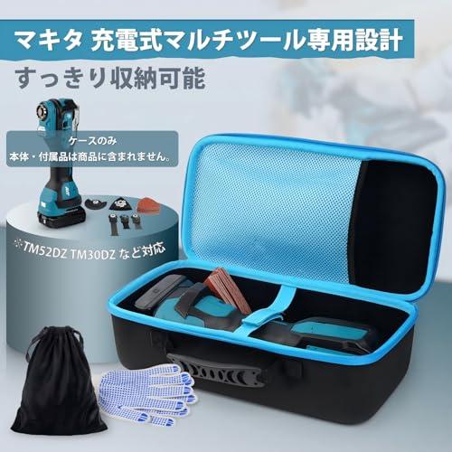 マキタ　マルチツール　電線仕ケース　使用済み刃、ペーパーアタッチメント付セルフクリーニング済み マキタ（makita） □マキタ 18V-6.0Ah 充電式マルチツール TM52DRG