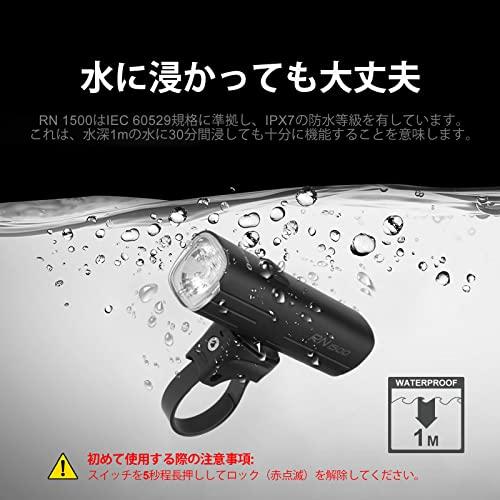 OLIGHT(オーライト) RN1500 自転車 ライト USB充電式 自転車