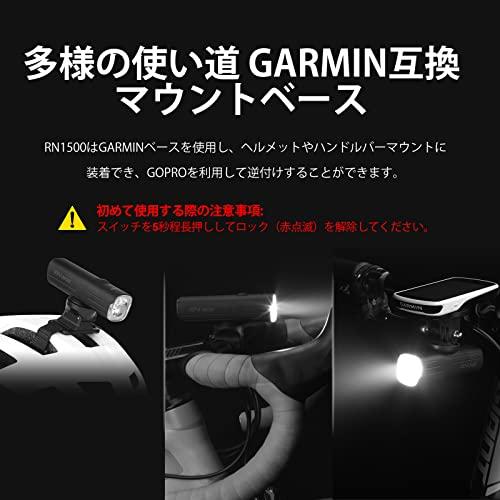 OLIGHT(オーライト) RN1500 自転車 ライト USB充電式 自転車 OLIGHT(オーライト) RN1500 自転車 ライト USB充電式 自転車