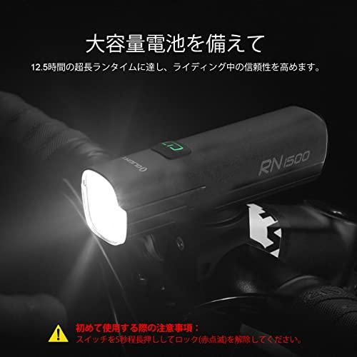 オーライト　olight RN1500 自転車用ライト　ブラック　通勤、通学 OLIGHT(オーライト) RN1500 自転車 ライト USB充電式 自転車ヘッド