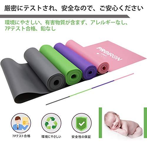 PROIRON ストレッチバンド フィットネスバンド エクササイズ チューブ