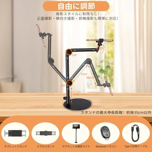 Yoobao リングライト 自撮りライト アーム式スマホスタンド 俯瞰撮影