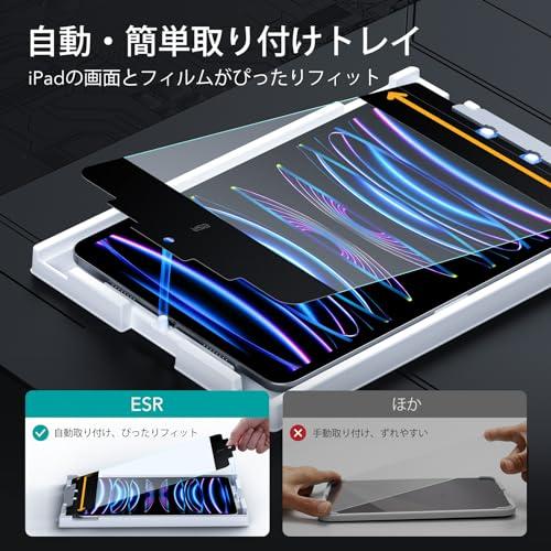自動校正＆気泡防止ESR iPad Air 第5世代 フィルム ipad pro 11インチ