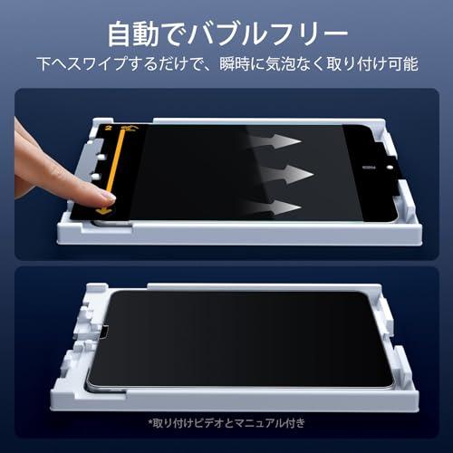 自動校正＆気泡防止ESR iPad Air 第5世代 フィルム ipad pro 11インチ