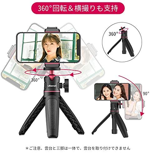 Ulanzi MT-08 三脚 スマホ ＋ スマホクリップ カメラ三脚 小型 自撮り